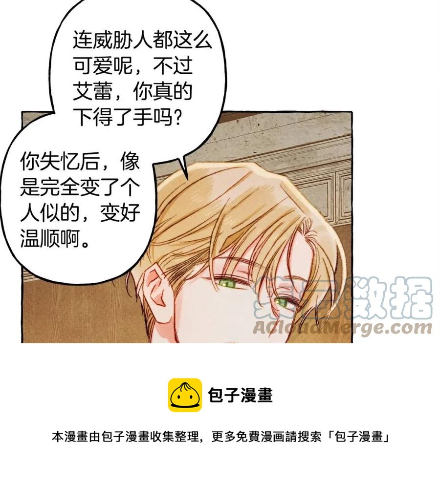 第22话 微妙的关系48