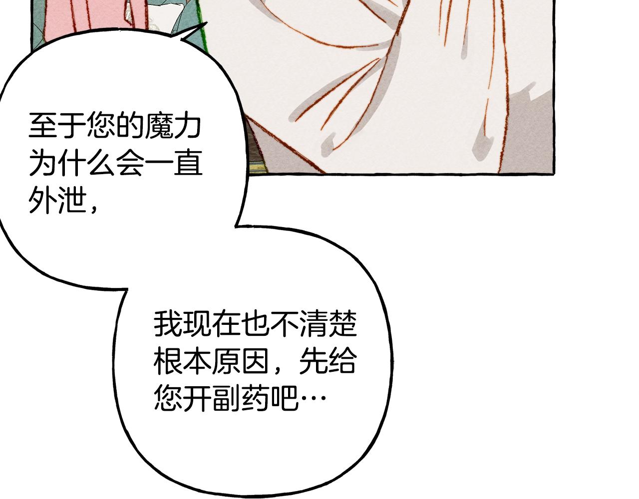 第6话 您的太太157