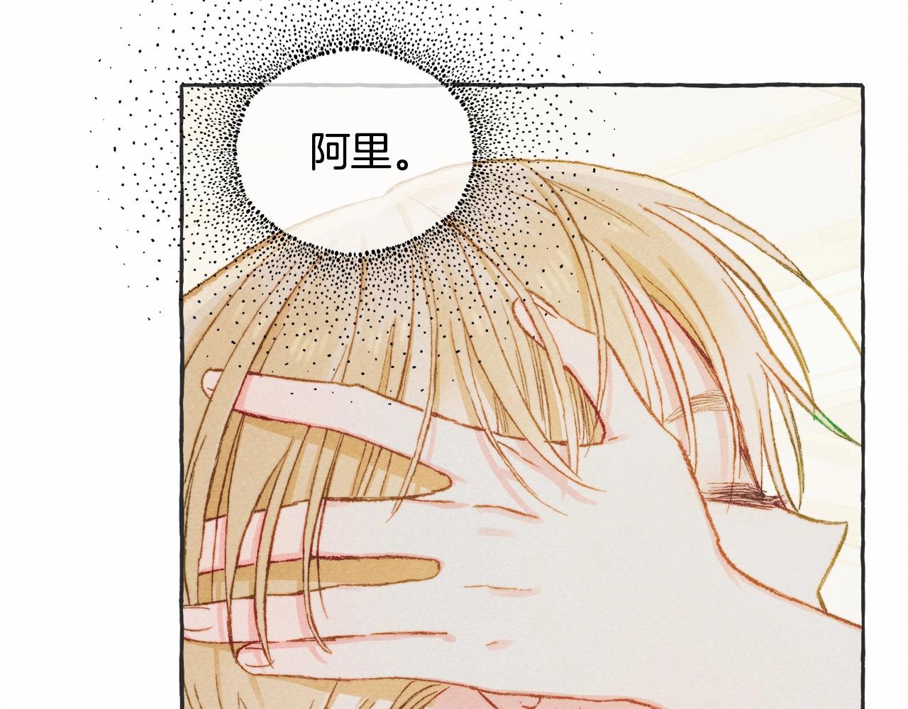 第8话 男妈妈的日常9