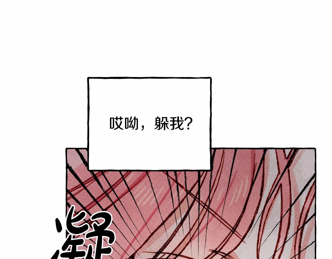 第29话 管家的羞涩83