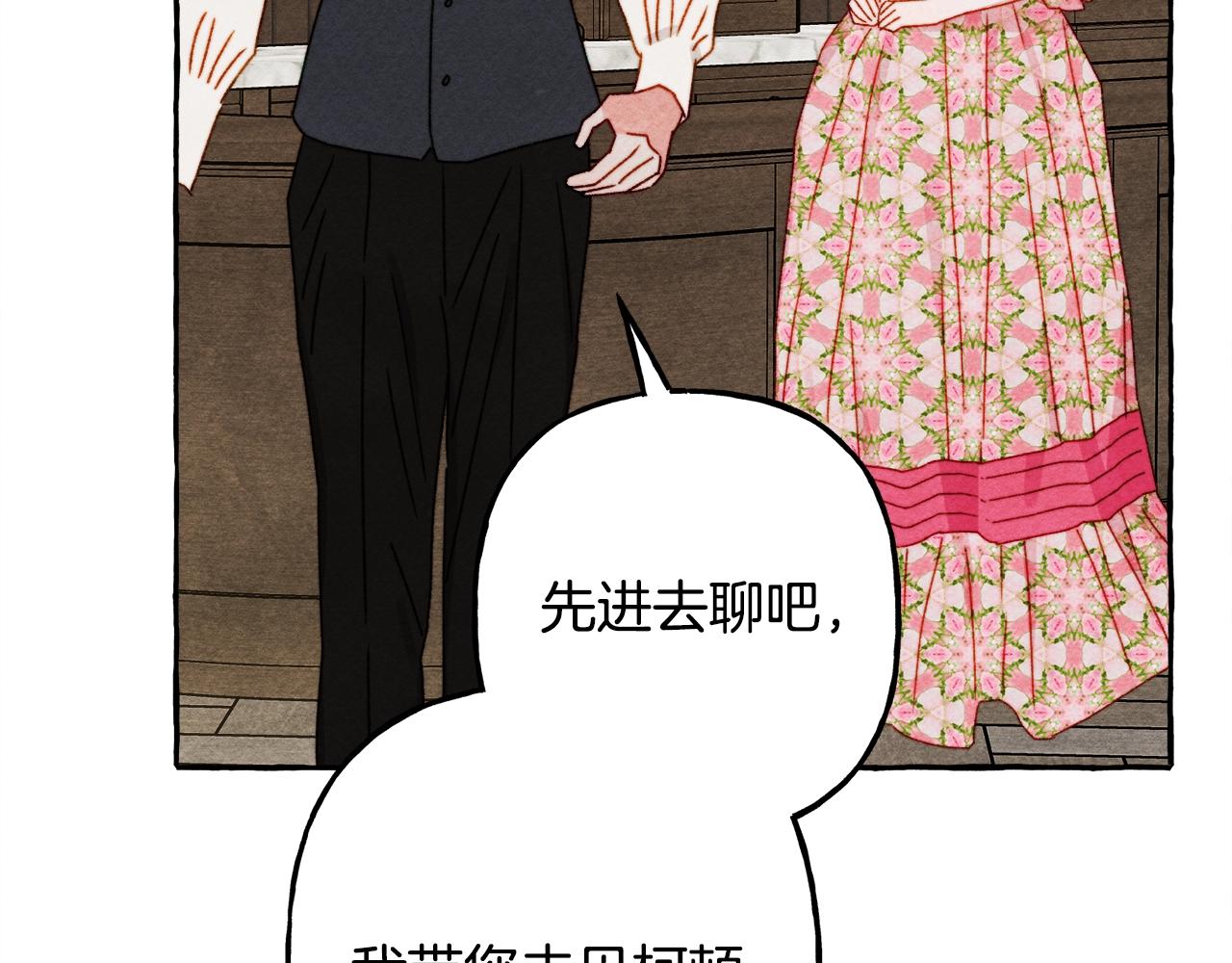 第41话 豪掷千金85