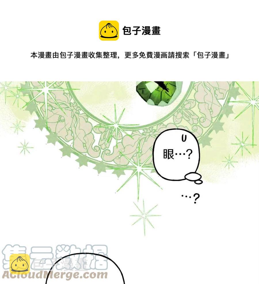 第23话 拉古之眼60