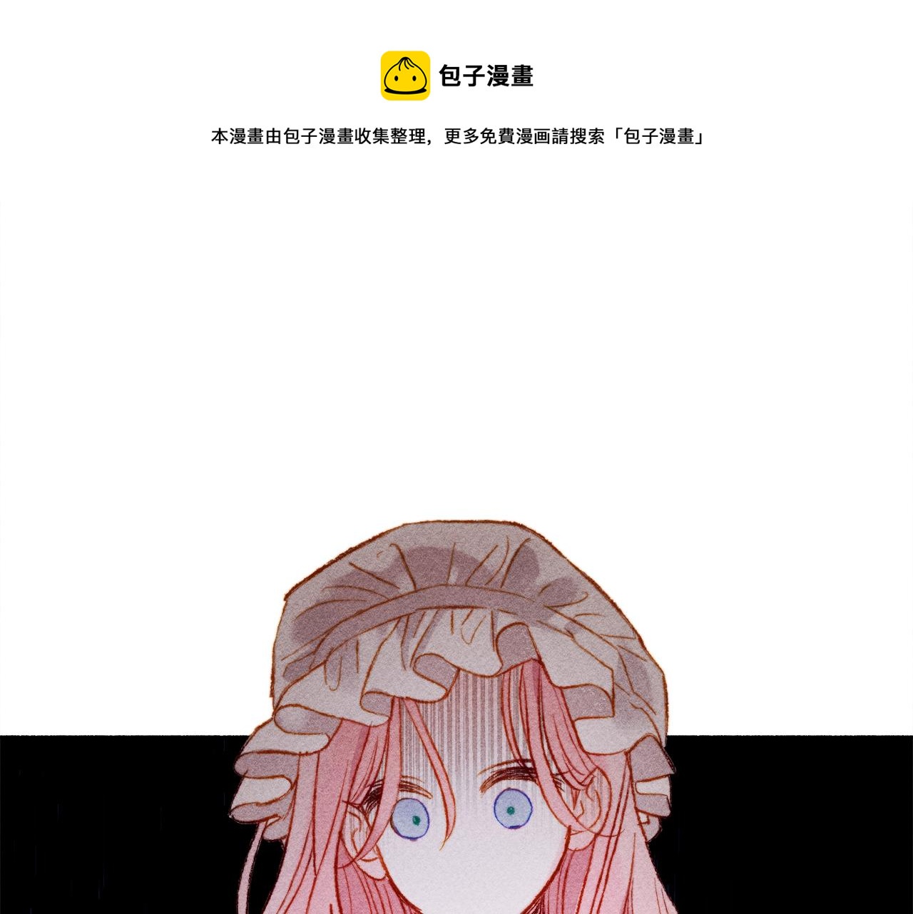 第1话 我命中注定的崽崽啊88
