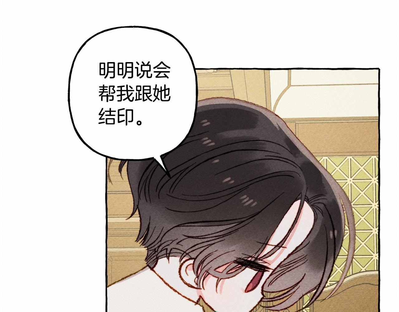 第7话 不可以和他睡了105