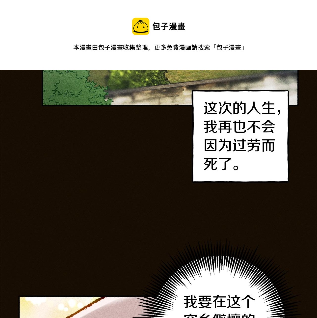 第1话 我命中注定的崽崽啊64
