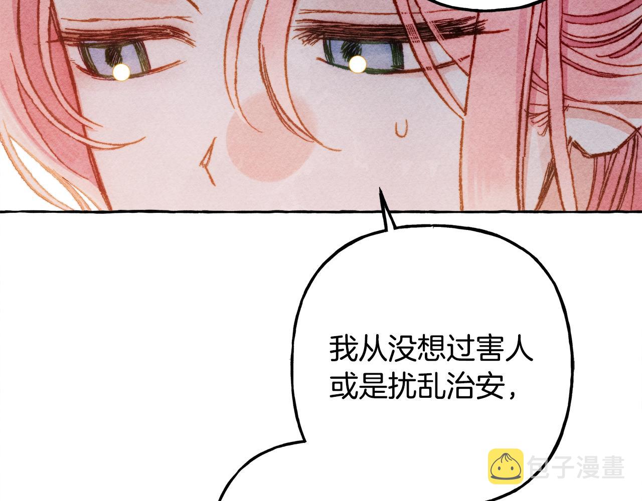 第32话 我感觉好委屈…明明92