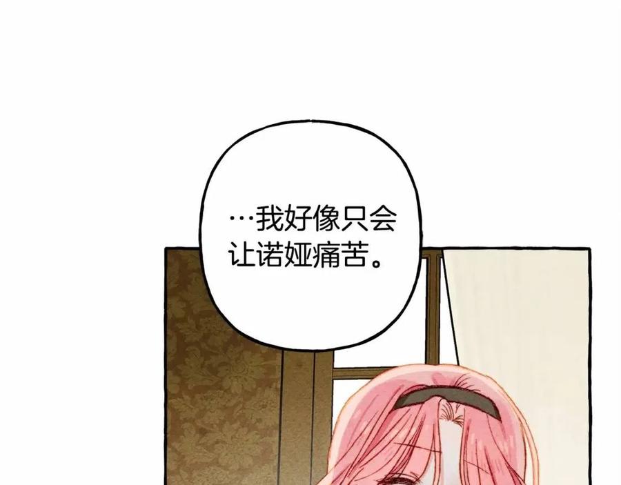 第12话 失礼了133