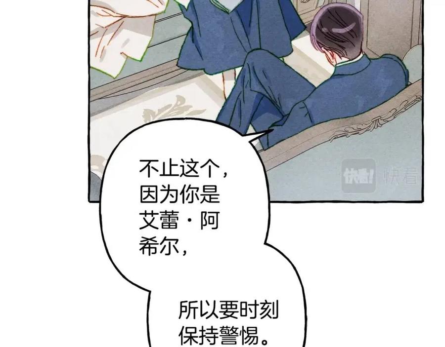 第14话 监视者30