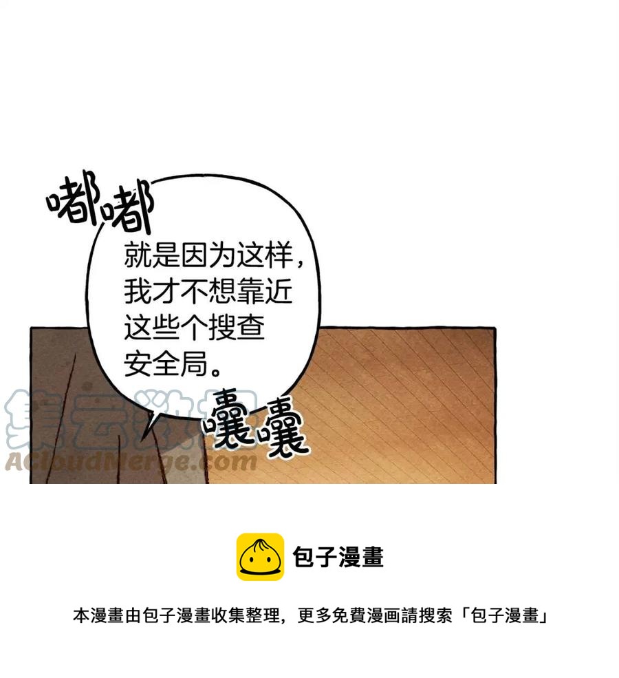 第22话 微妙的关系20