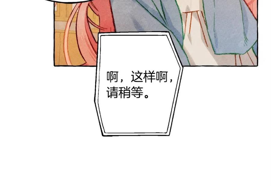 第18话 老情人？！131