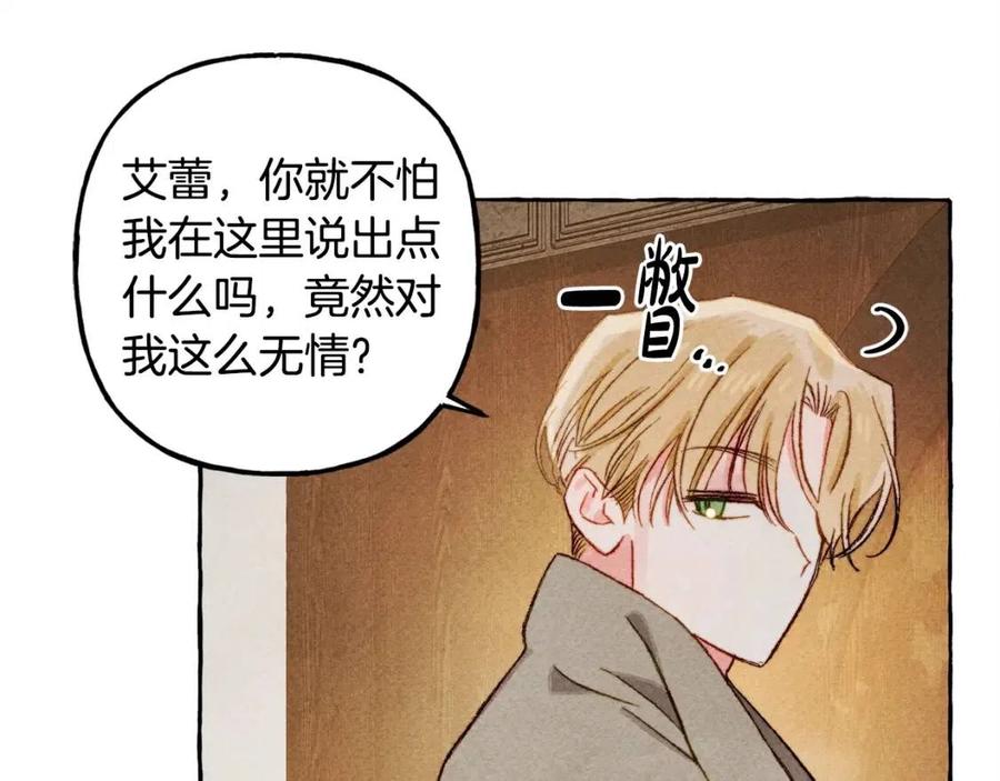 第22话 微妙的关系38