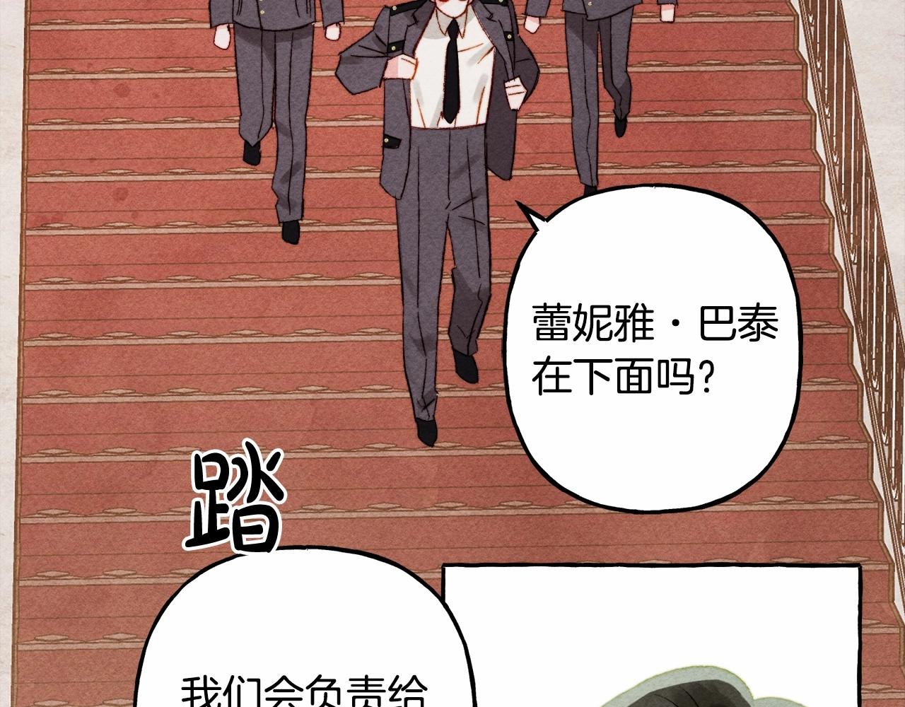 第31话 审讯？！80