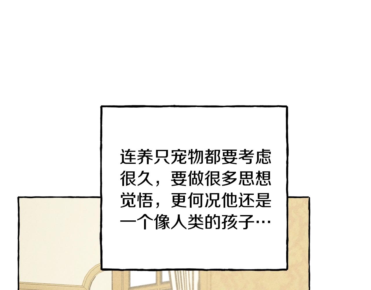 第9话 出远门45