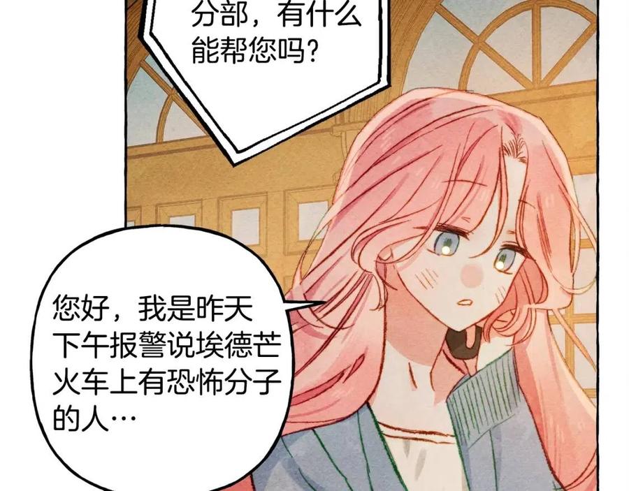 第18话 老情人？！130