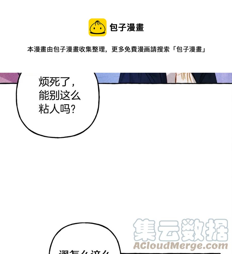 第18话 老情人？！44