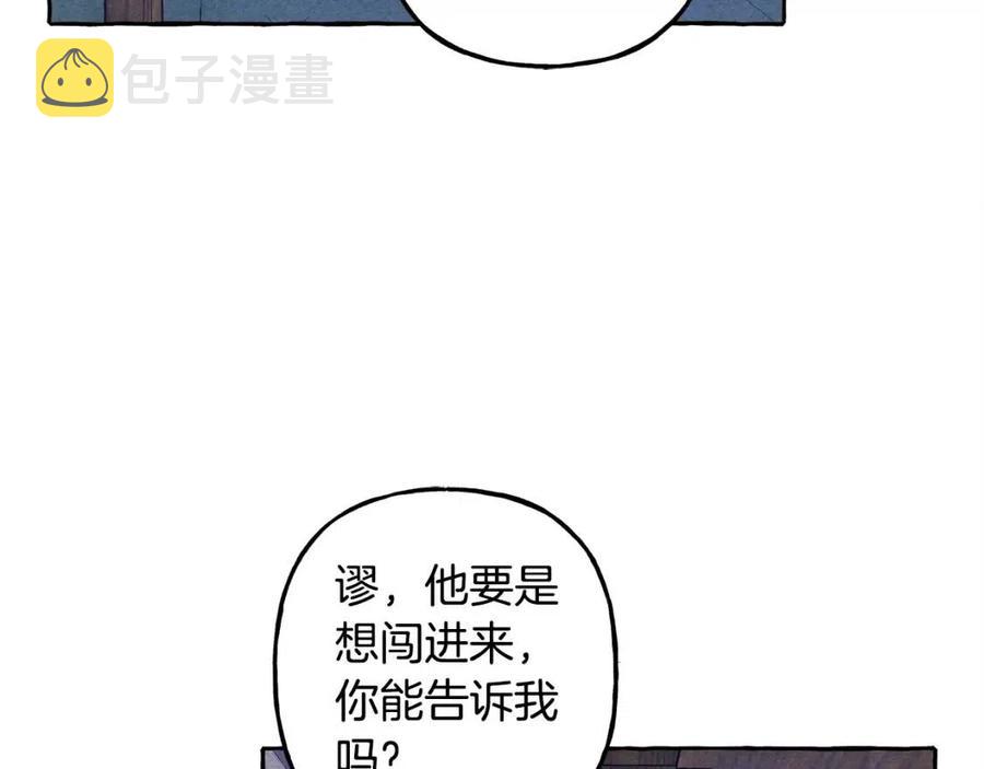 第18话 老情人？！82