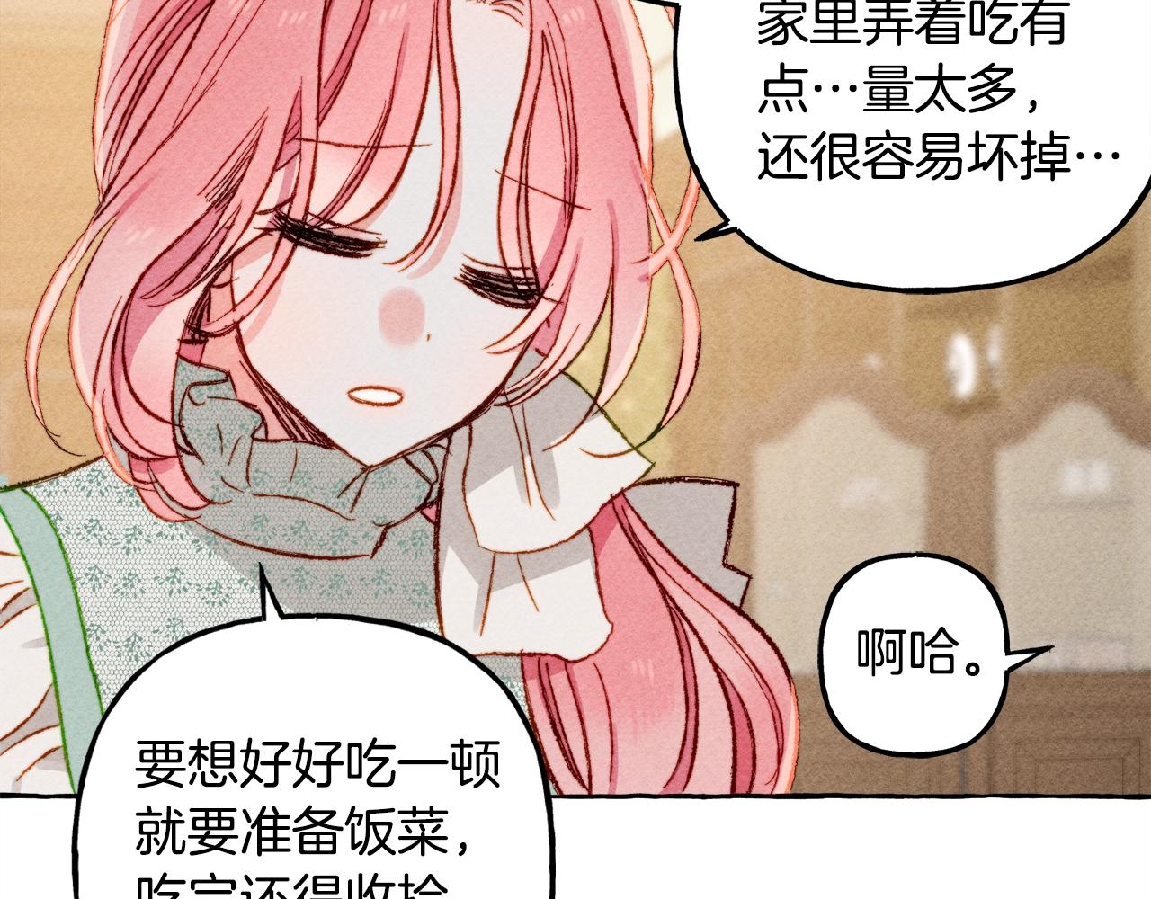 第6话 您的太太141