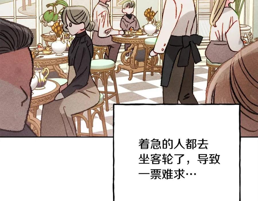 第21话 “管家”出现57
