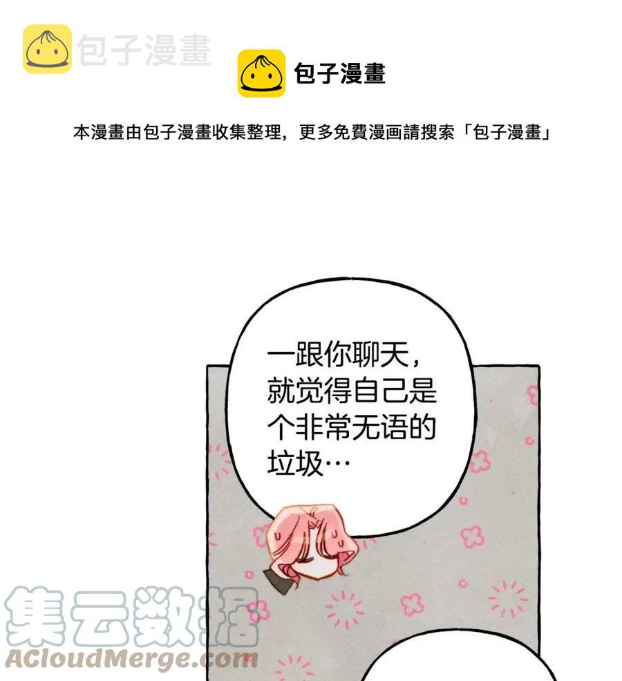 第22话 微妙的关系100
