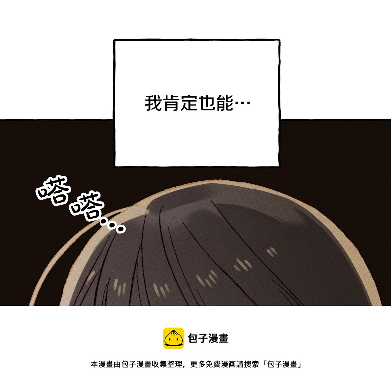 第6话 您的太太16