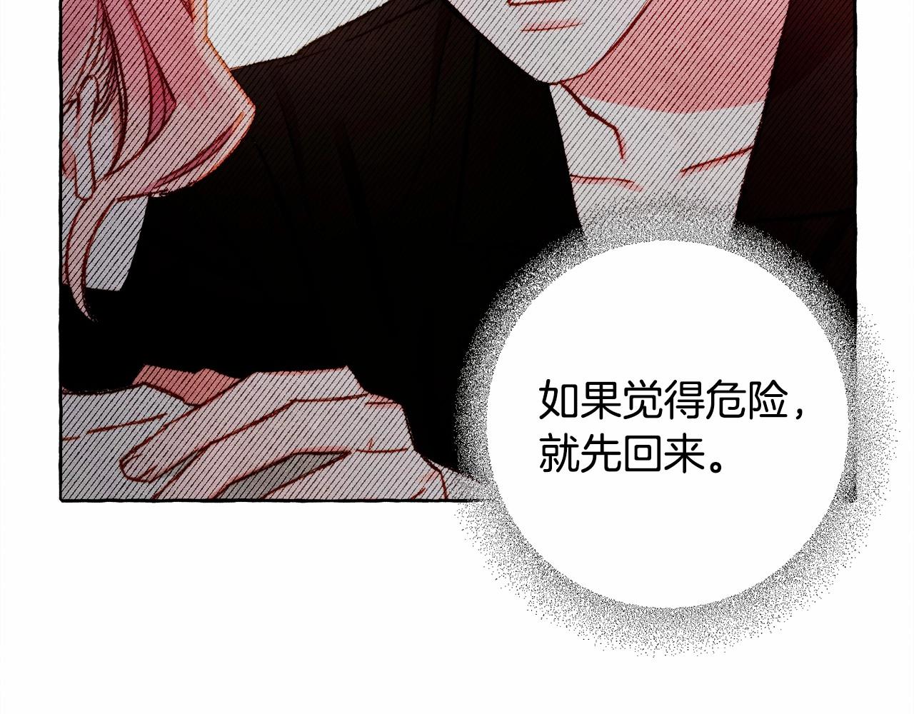 第一季完结篇 · 回到现代？89