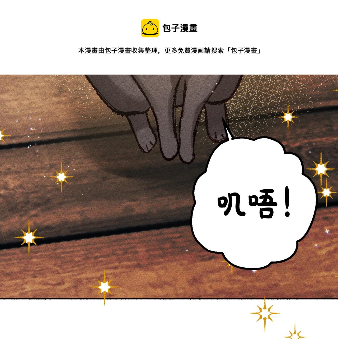第1话 我命中注定的崽崽啊92