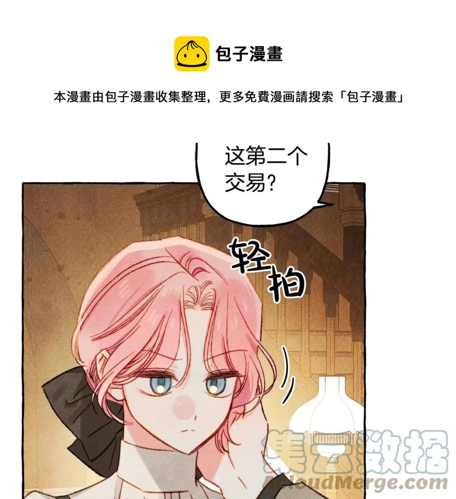 第22话 微妙的关系64