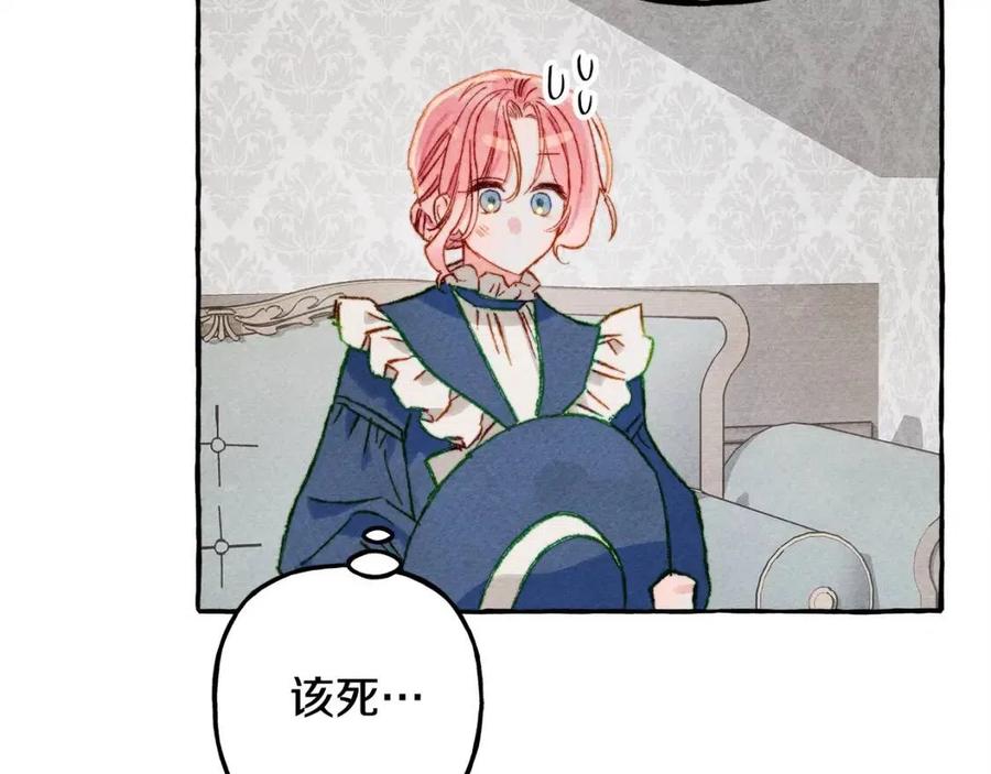 第14话 监视者86
