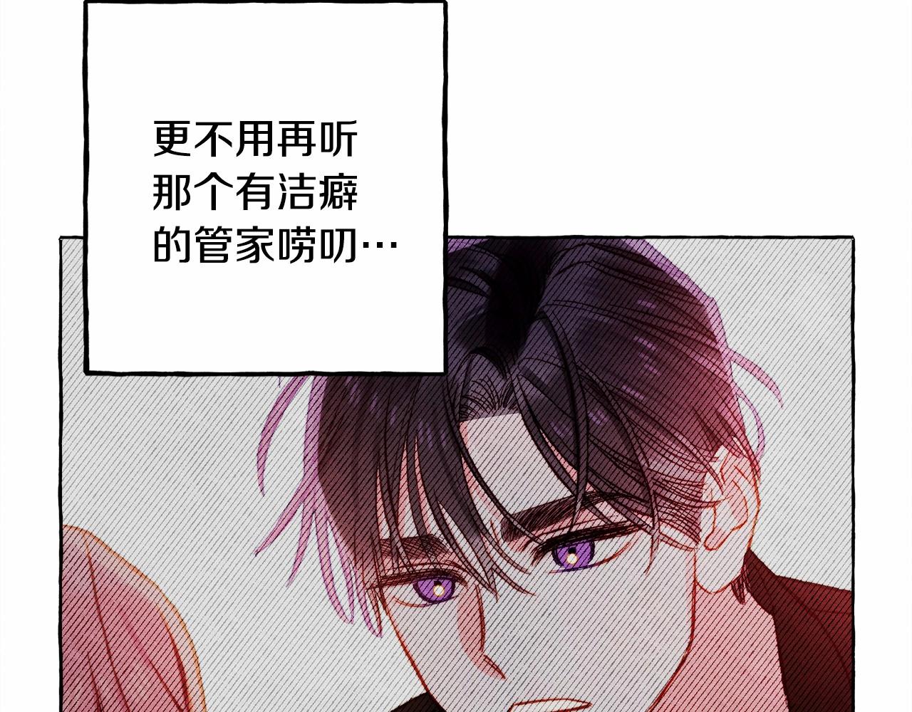 第一季完结篇 · 回到现代？88