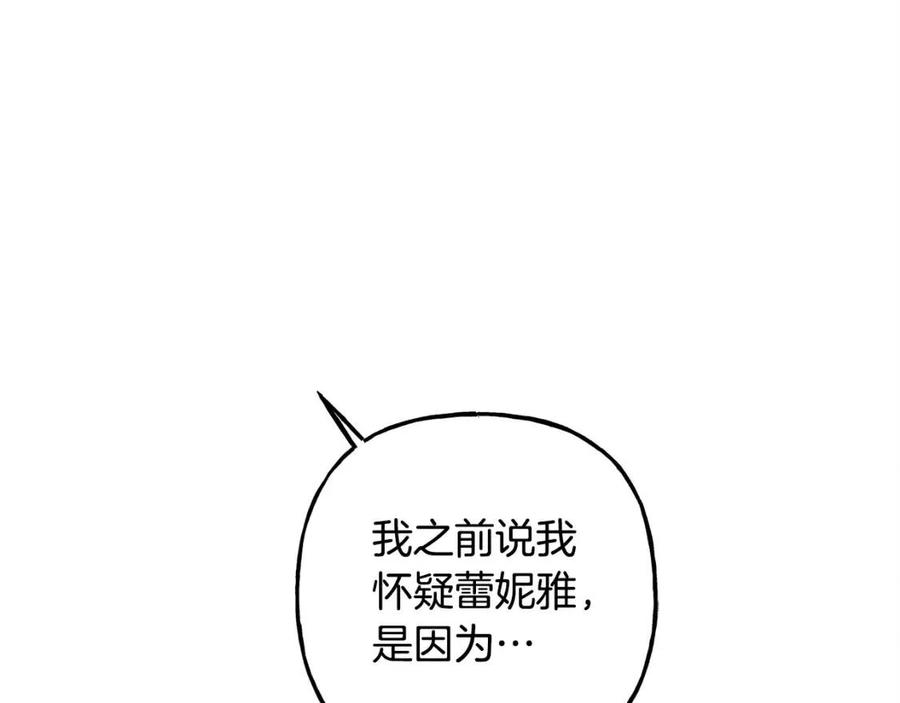 第23话 拉古之眼95
