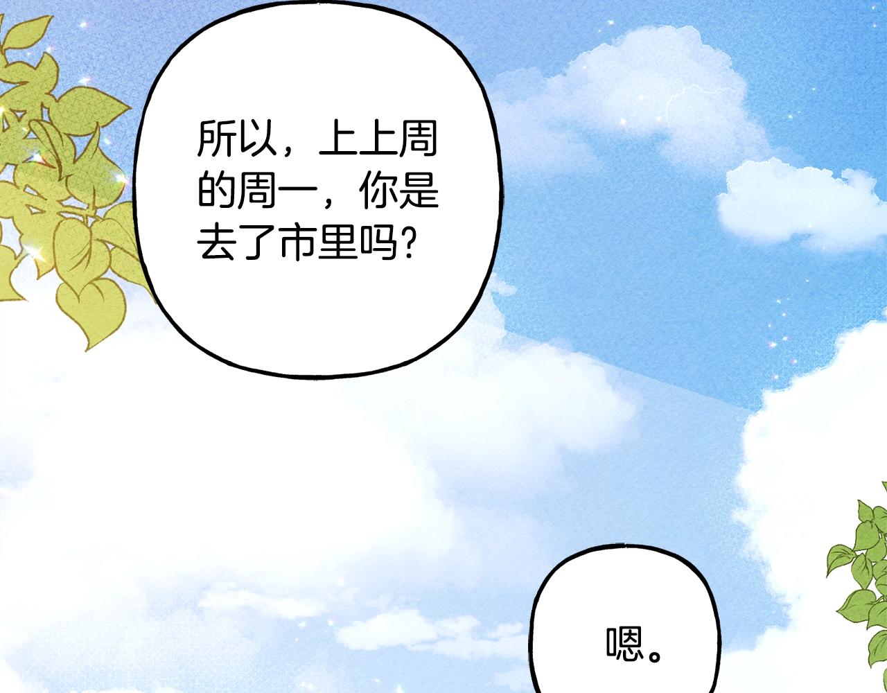 第9话 出远门26