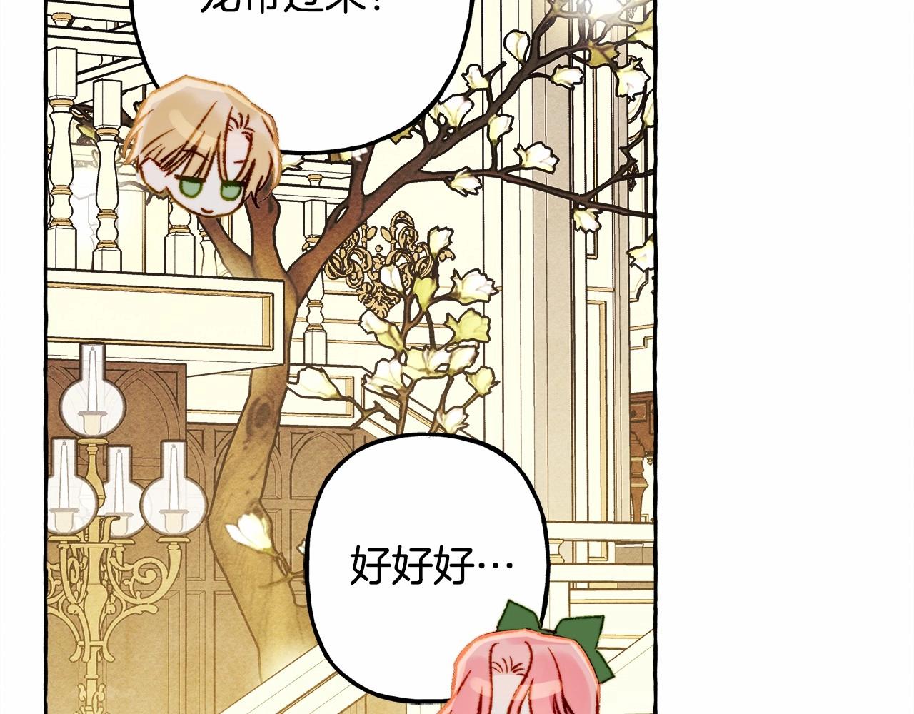 第39话 和我一起去找他吧！69