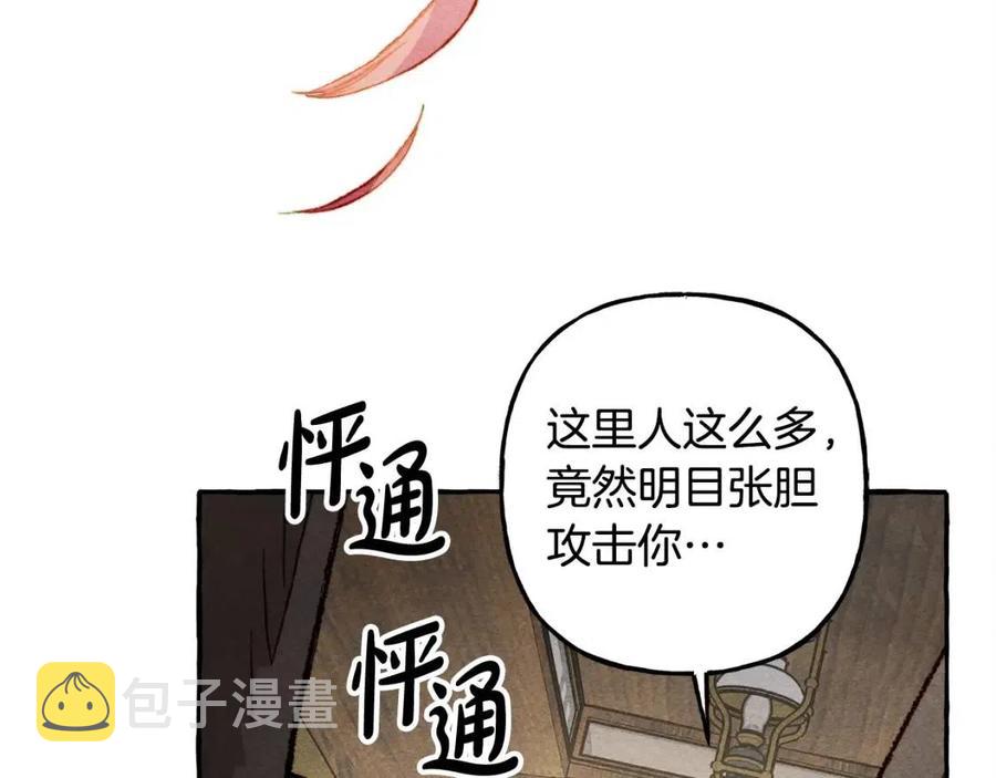 第16话 崽飞起来了？41