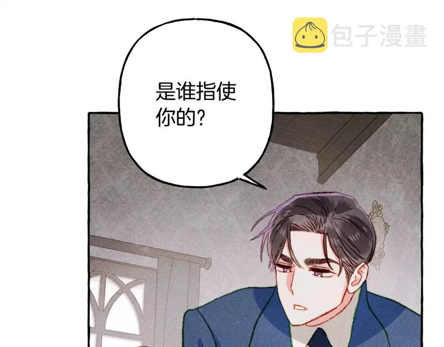 第14话 监视者110