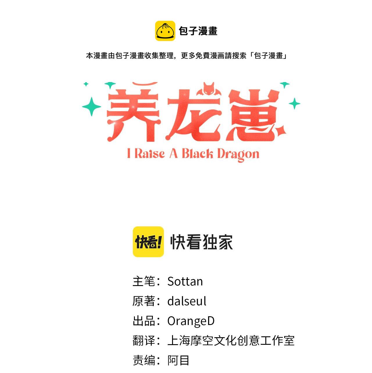 第32话 我感觉好委屈…明明2