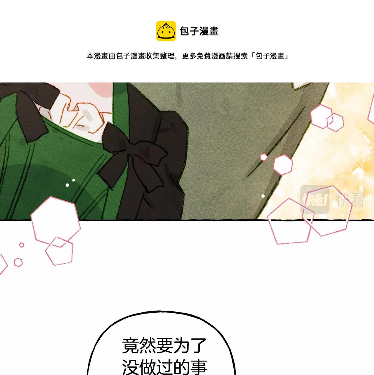 第33话 无法拒绝她70