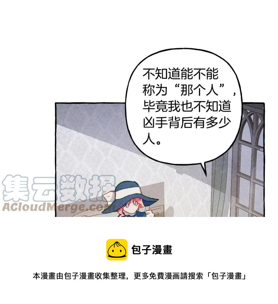 第14话 监视者80