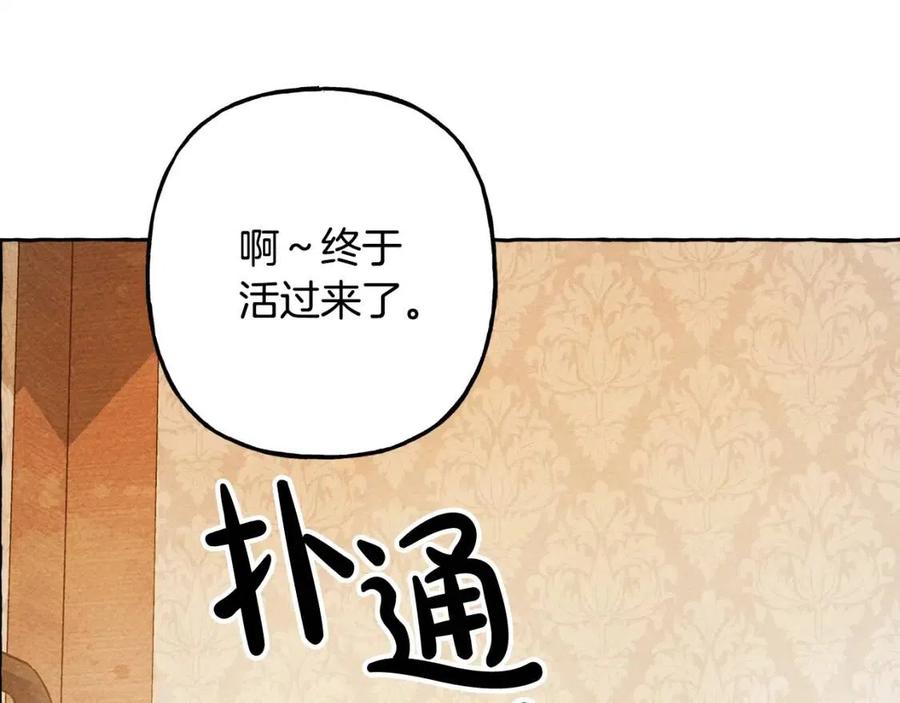 第18话 老情人？！118