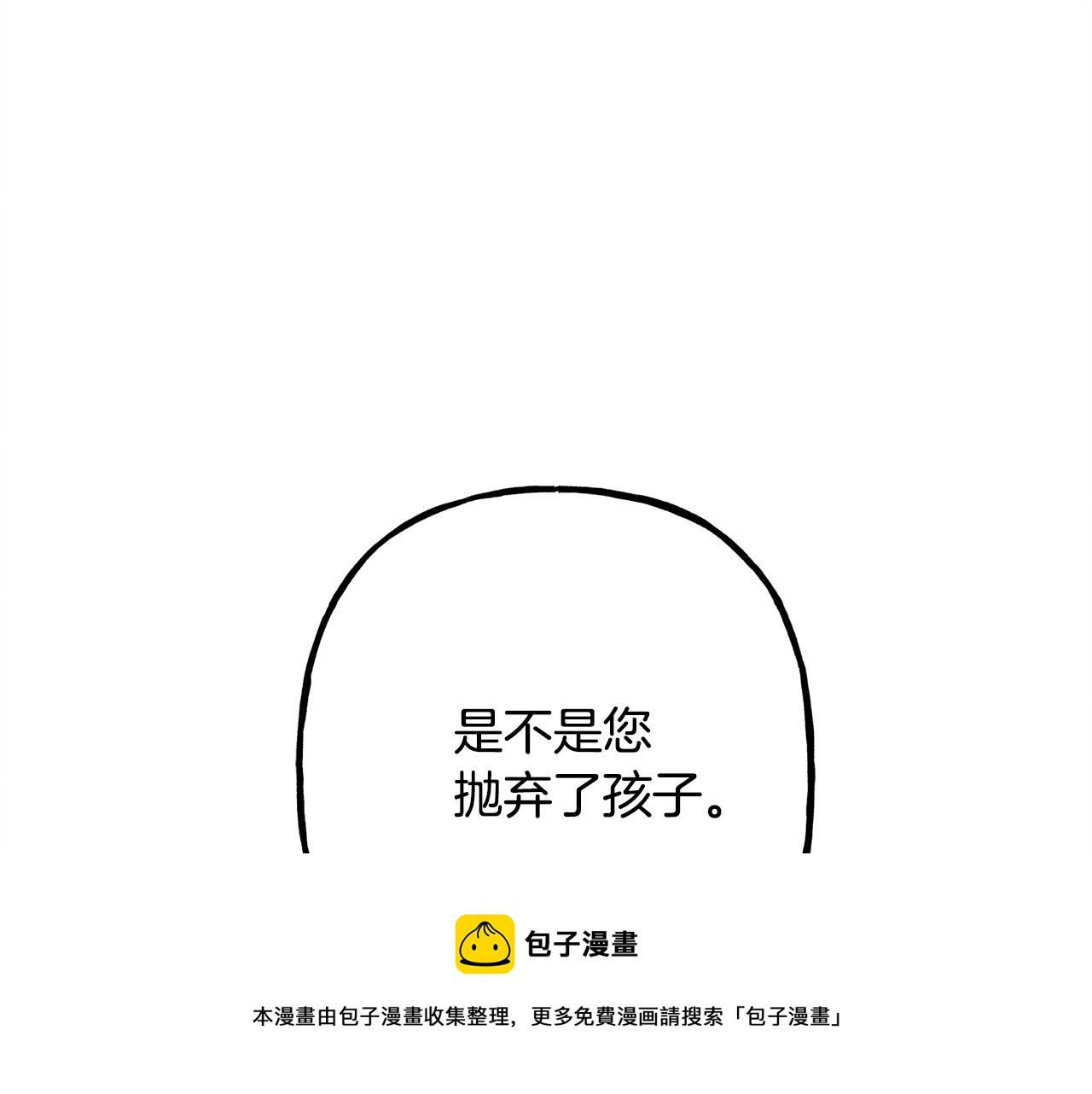 第3话 记在小本本上36
