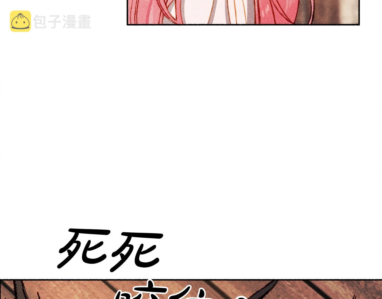 第1话 我命中注定的崽崽啊101