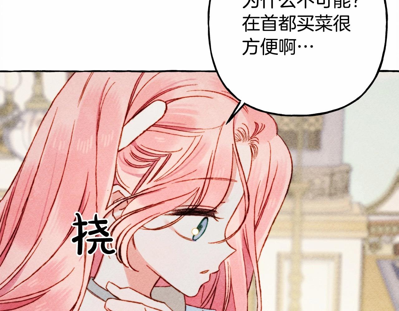第36话 可以不回去吗？113