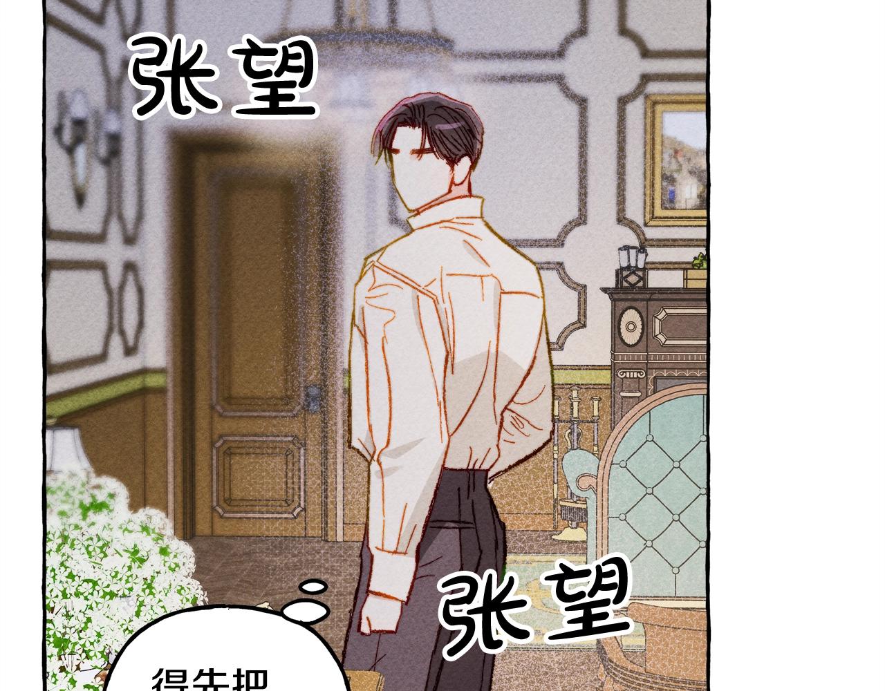 第5话 奶爸上线7