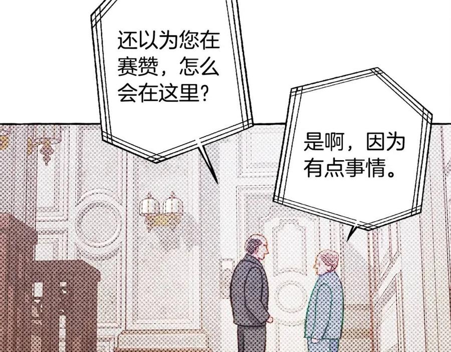 第23话 拉古之眼63
