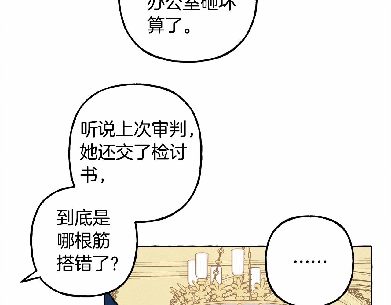 第37话 奇妙的爱情传闻24