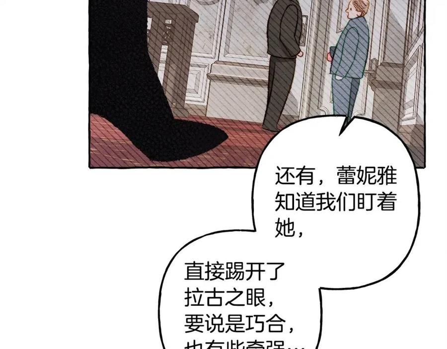 第23话 拉古之眼90