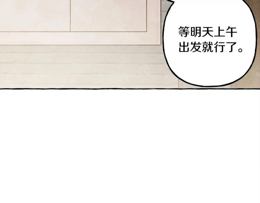 第19话 护主！82