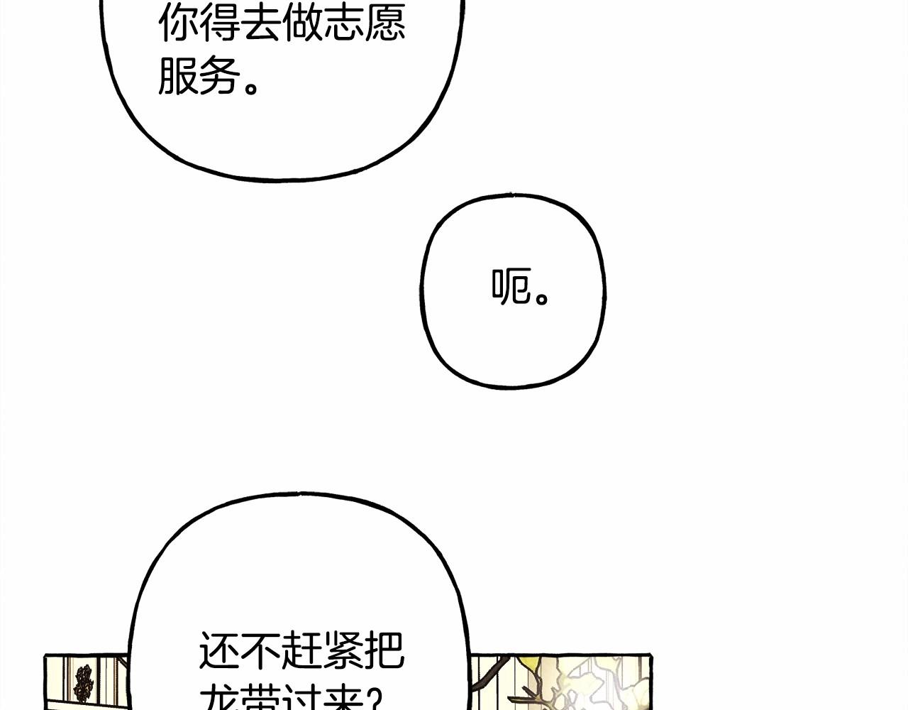 第39话 和我一起去找他吧！68