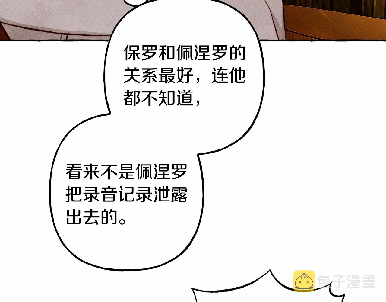 第40话 我来找你了24