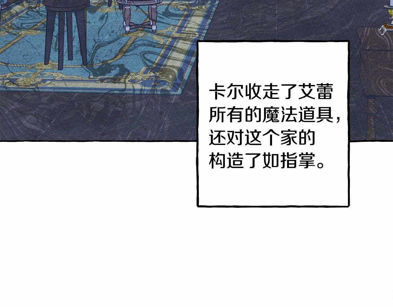 第11话 不可靠的女人15