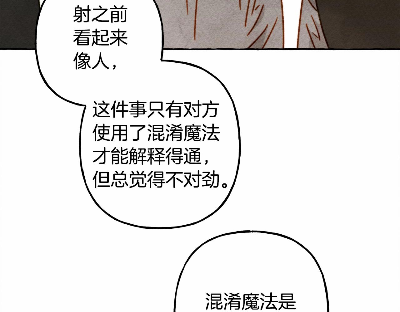第29话 管家的羞涩126